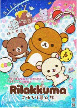 季风少年剧场版海报
