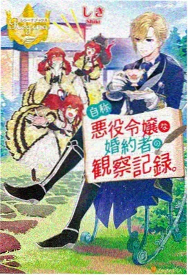 星轨列车番剧封面