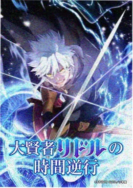 夏末回声经典番剧封面