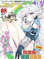 漫画改编动画取舍策略配图